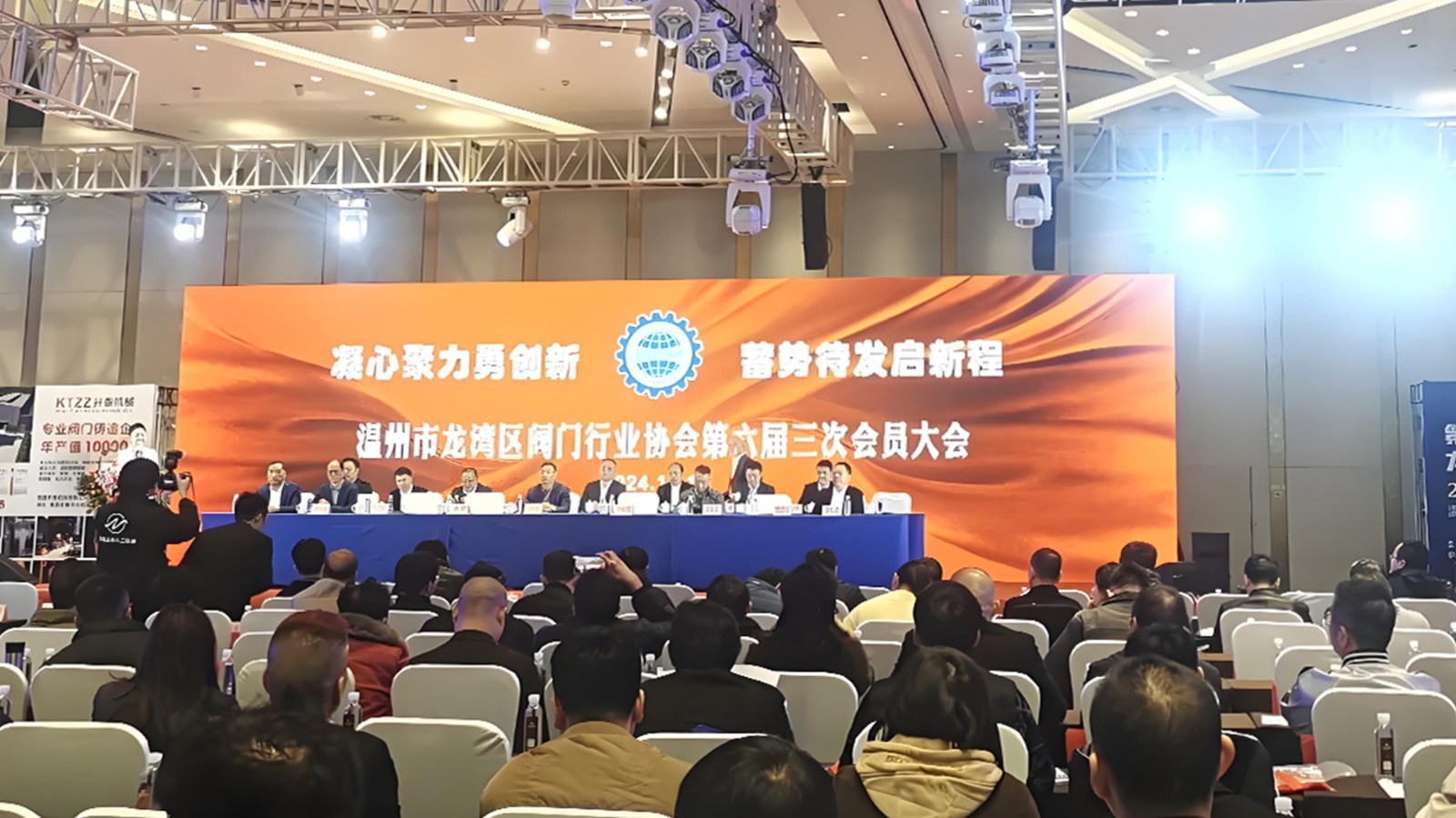 龍灣閥門協(xié)會助力行業(yè)騰飛，三企業(yè)榮登單項冠軍榜